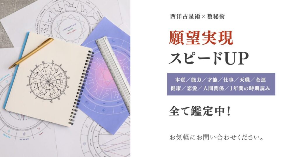 タロット,オラクル,占い,鑑定,個人鑑定,当たる,ココナラ,人気占い師,願望実現,仕事,恋愛,数秘術,西洋占星術