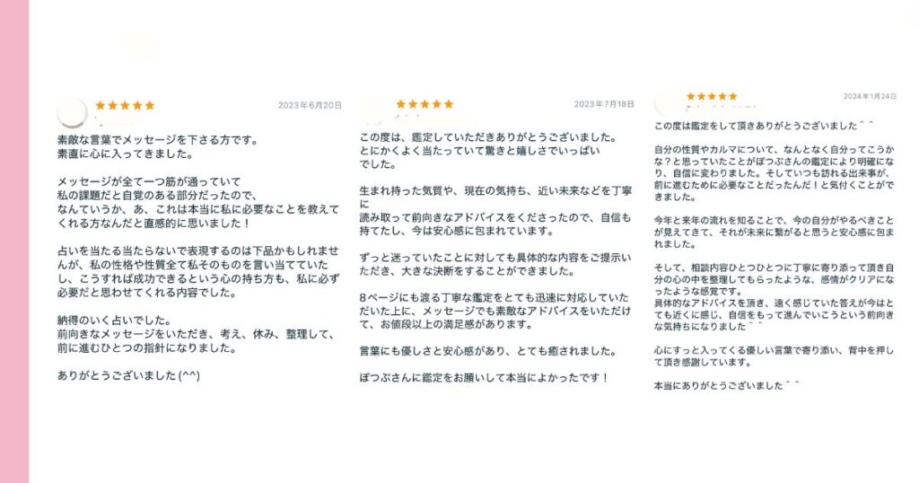 タロット,オラクル,占い,鑑定,個人鑑定,当たる,ココナラ,人気占い師,願望実現,仕事,恋愛,数秘術