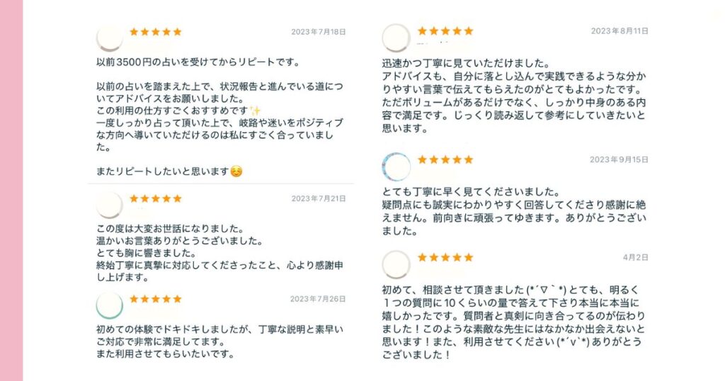 タロット,オラクル,占い,鑑定,個人鑑定,当たる,ココナラ,人気占い師,願望実現,仕事,恋愛
