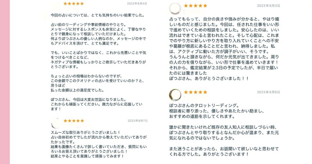 タロット,オラクル,占い,鑑定,個人鑑定,当たる,ココナラ,人気占い師,願望実現,仕事,恋愛,数秘術