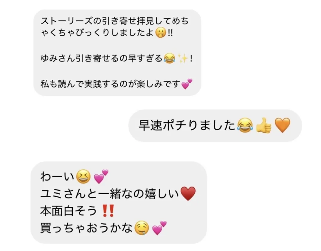 つぶやき,ゆみ,ゆみブログ,スピリチュアル,精神世界,ジャーナリング,ノート,お金持ちになる方法,KIKO,体験談,豊かさ,経済的な豊かさ