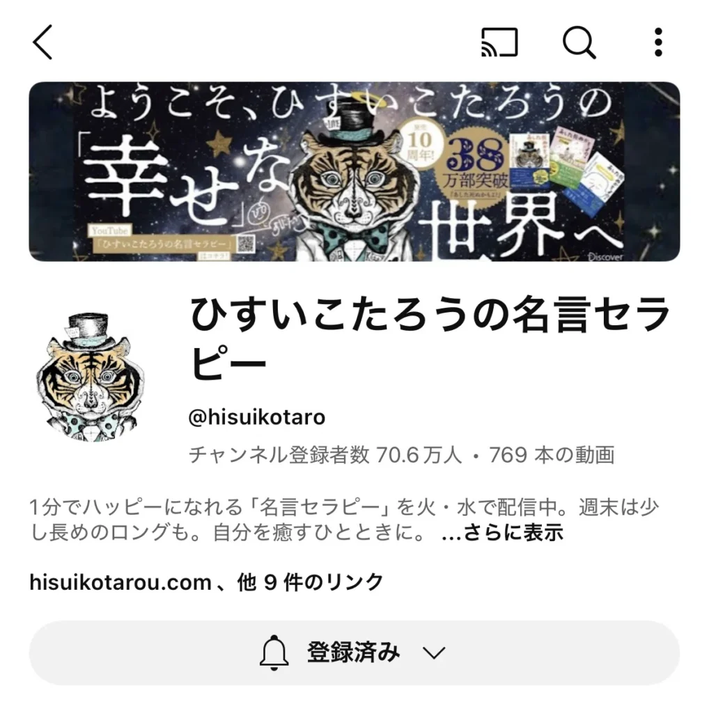 ひすいこたろう,運の本質,レビュー,引き寄せの法則,ゆみブログ