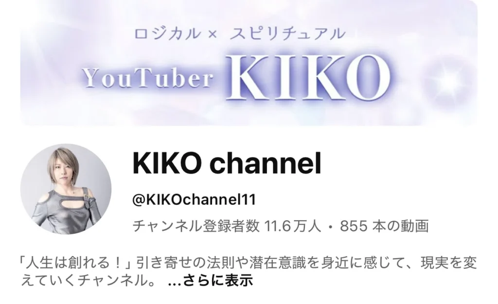 つぶやき,ゆみ,ゆみブログ,スピリチュアル,精神世界,ジャーナリング,ノート,お金持ちになる方法,KIKO,体験談,豊かさ,経済的な豊かさ