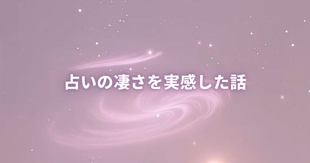 占い,オラクルカード,タロットカード,トラウマ,パニック障害,占い師,ゆみブログ