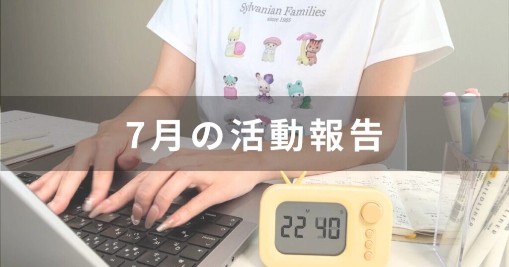 ゆみブログ,フリーランス,個人事業主,クリエイター,ソウルクリエイター,継続,三日坊主