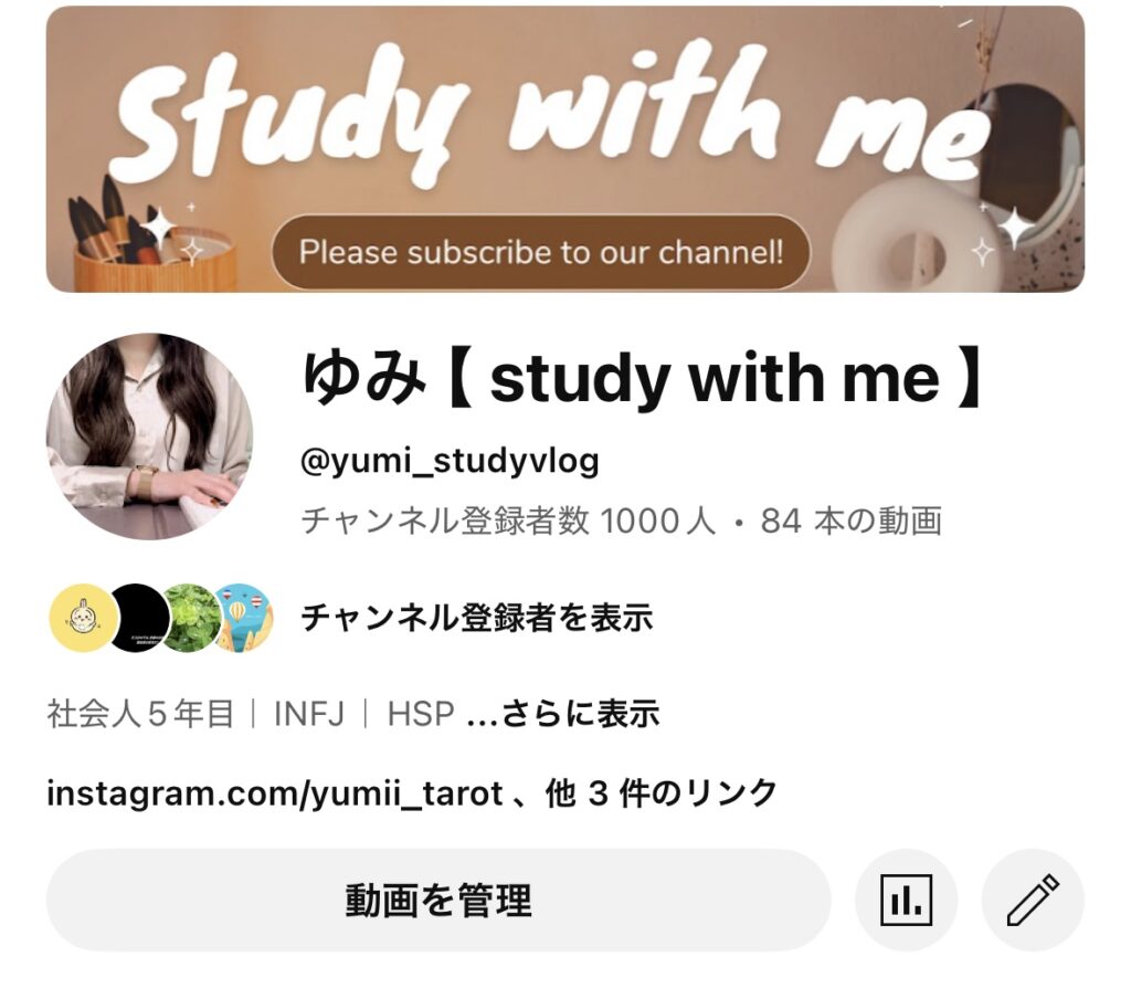 studywithme,japan,youtube,shorts,ゆみブログ,収益化,チャンネル登録者