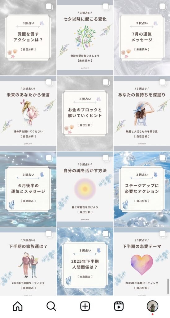 無料鑑定,占い,当たる,占い師,ゆみブログ,ソウルクリエイター