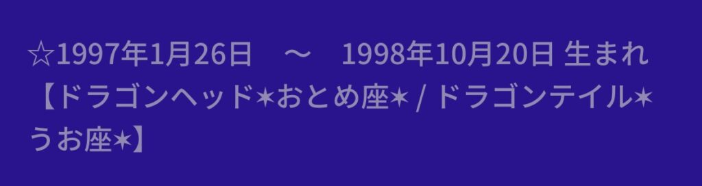 生きづらさ,魂の癖,過去世,西洋占星術,ホロスコープ,スピリチュアル,カルマ,自己理解,手放し,気づき,使命,ゆみブログ