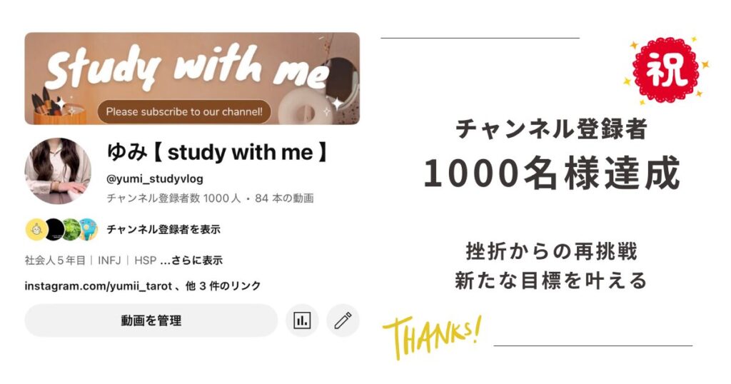 studywithme,japan,youtube,shorts,ゆみブログ,収益化,チャンネル登録者